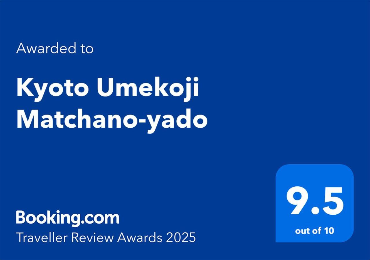 Kyoto Umekoji Matchano-Yado 外观 照片